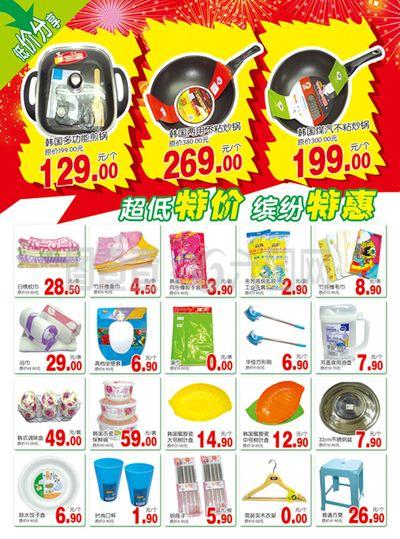 煥新日常，品質(zhì)生活——探索超市日用品的美好世界